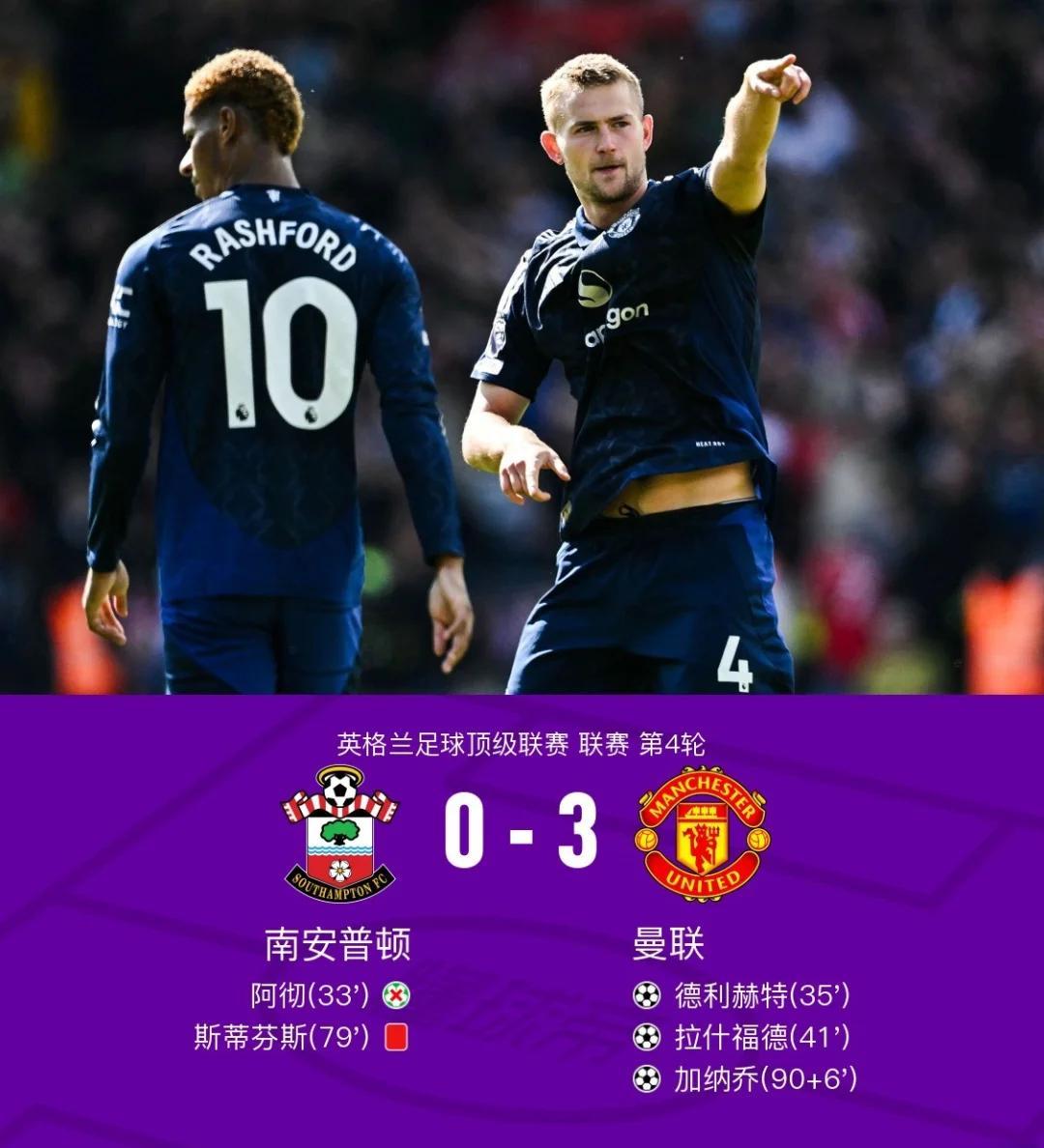 包含曼联客场一球小胜，豪取联赛三连胜的词条