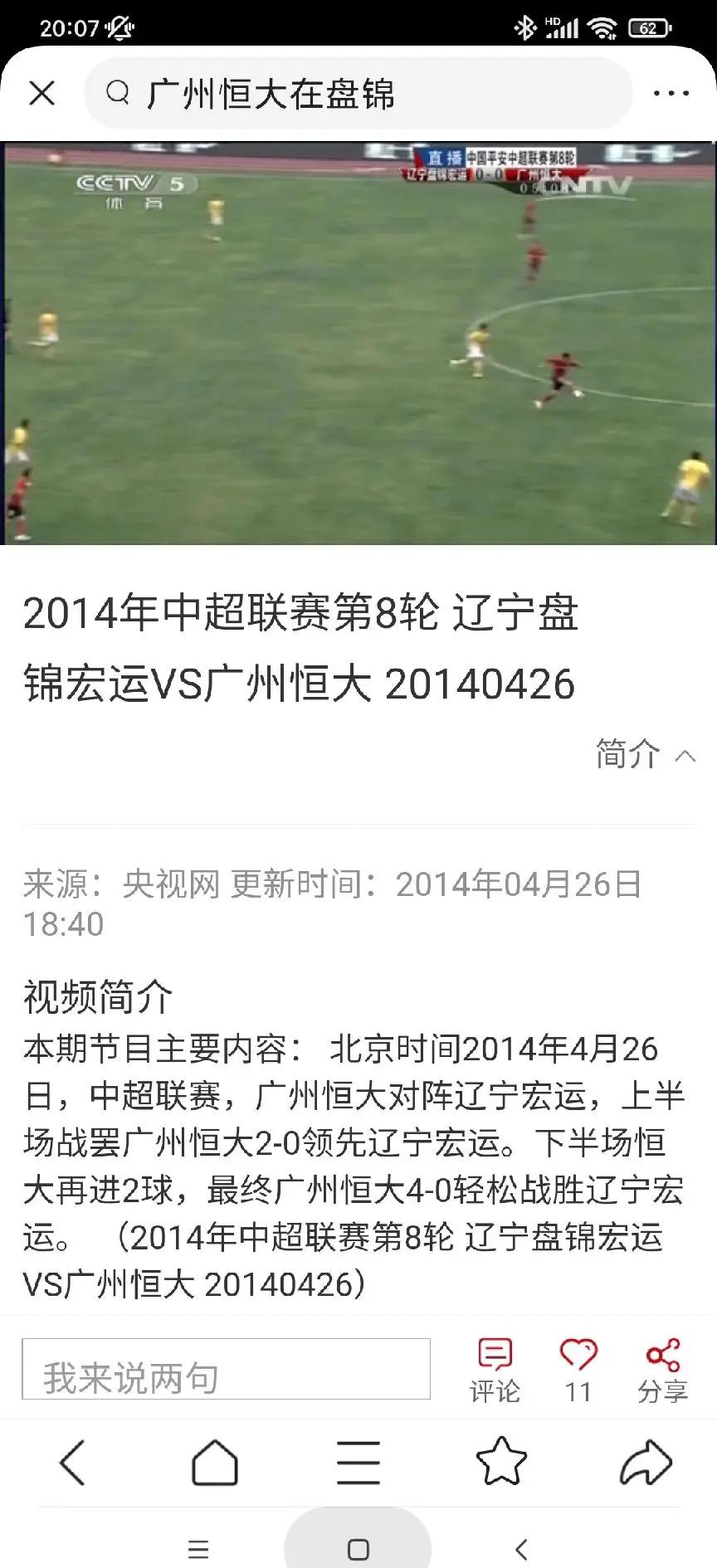 广州恒大发布新帅赛前经典谈话，斯科拉里:比利时身价最高不惧压力的简单介绍