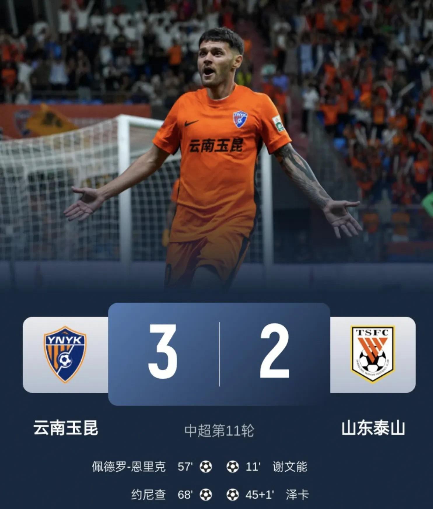 山东队双杀强敌,实力堪比豪强的简单介绍 山东队双杀强敌,实力堪比豪强的简单介绍